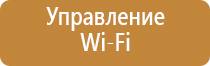 освежитель воздуха для комнаты автоматический