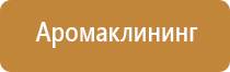 ароматизация автомобиля сухим туманом