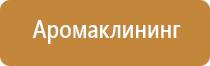 прибор для ароматизации помещений