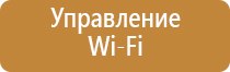 аппарат для ароматизации