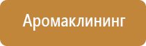 ароматизатор для продуктового магазина